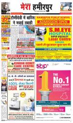 Divya Himachal Dharamsala+Mera Hamirpur +Aastha