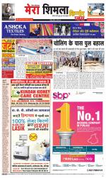 Divya Himachal Shimla+Mera Shimla +Aastha