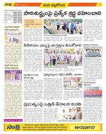 Nalgonda Constituencies