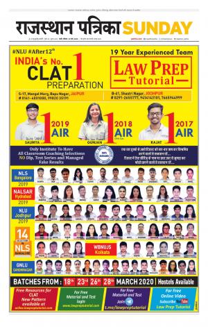 rajasthan patrika jalore