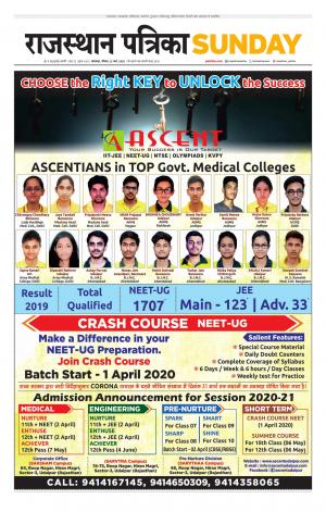 rajasthan patrika dungarpur