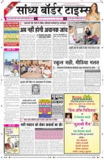 Sandhya Border Times, Sri Ganganagar
