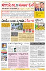 Namma Bengaluru, ಬೆಂಗಳೂರು