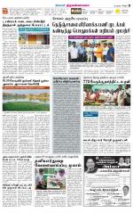 Tiruvannamalai-Vellore Supplement