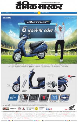 बालाघाट