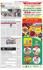 Kanchipuram-Chennai Supplement