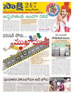 East Godavari District