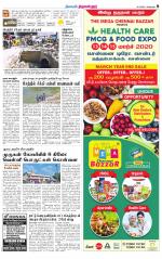 Tiruvellore-Chennai Supplement