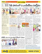 Guntur Constituencies