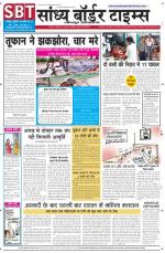Sandhya Border Times, Jodhpur