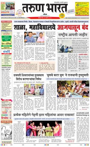 goa daily pdf pages