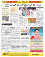 Krishna Constituencies