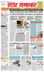 Star Samachar chhatarpur