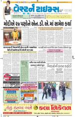 Ahmedabad Gujarati (Morning Daily)