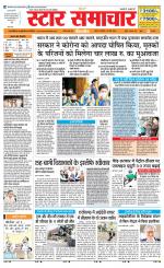 Star Samachar Satna