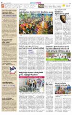 Nellai City-Tirunelveli Supplement
