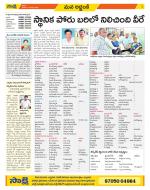 Prakasam Constituencies