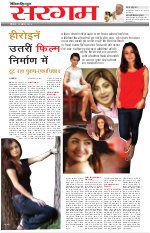 Dainik Tribune (Sargam)