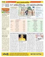 Guntur Amaravathi Constituencies