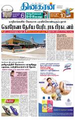 Madurai  Main 