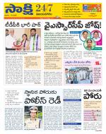 Vijayanagaram District