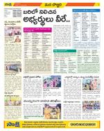 Vijayanagaram Constituencies