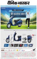 नागपुर-विदर्भ