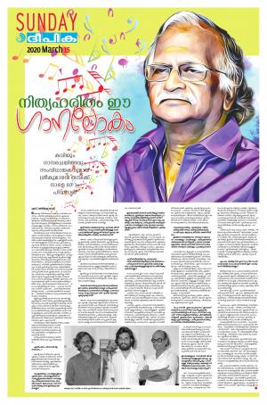 Sunday Deepika 15 March 2020