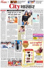 सतना सिटी भास्कर 