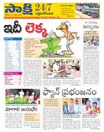 West Godavari District