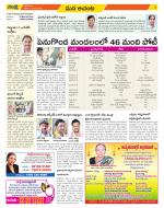 West Godavari Constituencies