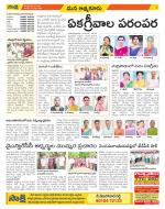 SPSR Nellore Constituencies