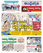 Rajanna Sircilla District