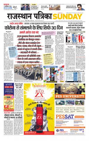 Udaipur City Edition