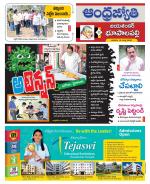 Jayashankar Bhupalpally