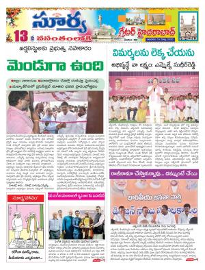 Sunday 15 March, 2020