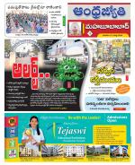 Mahabubabad District