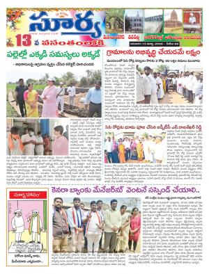 Sunday 15 March, 2020