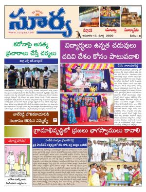 Sunday 15 March, 2020