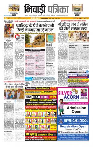 Bhiwadi Rajasthan Patrika