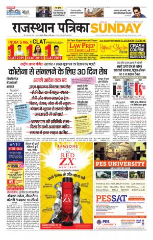 Rajasthan Patrika Ajmer