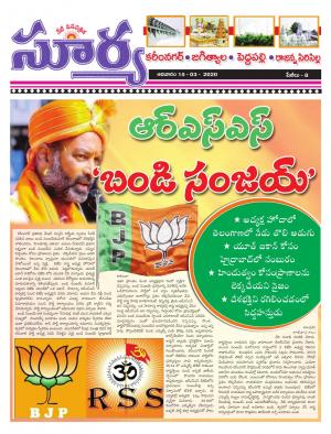 Sunday 15 March, 2020