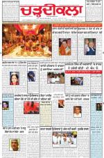 Charhdikala Newspaper (Punjab) 