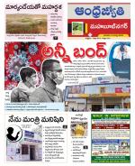 Mahabubnagar District