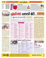 Visakhapatnam Constituencies