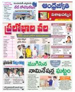 Visakhapatnam District