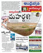 Nagarkurnool District