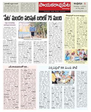 Visakhapatnam constituencies