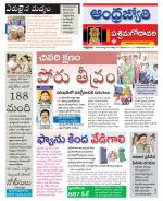 West Godavari District