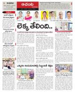 West Godavari Constituencies